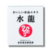 水龍（すいりゅう）