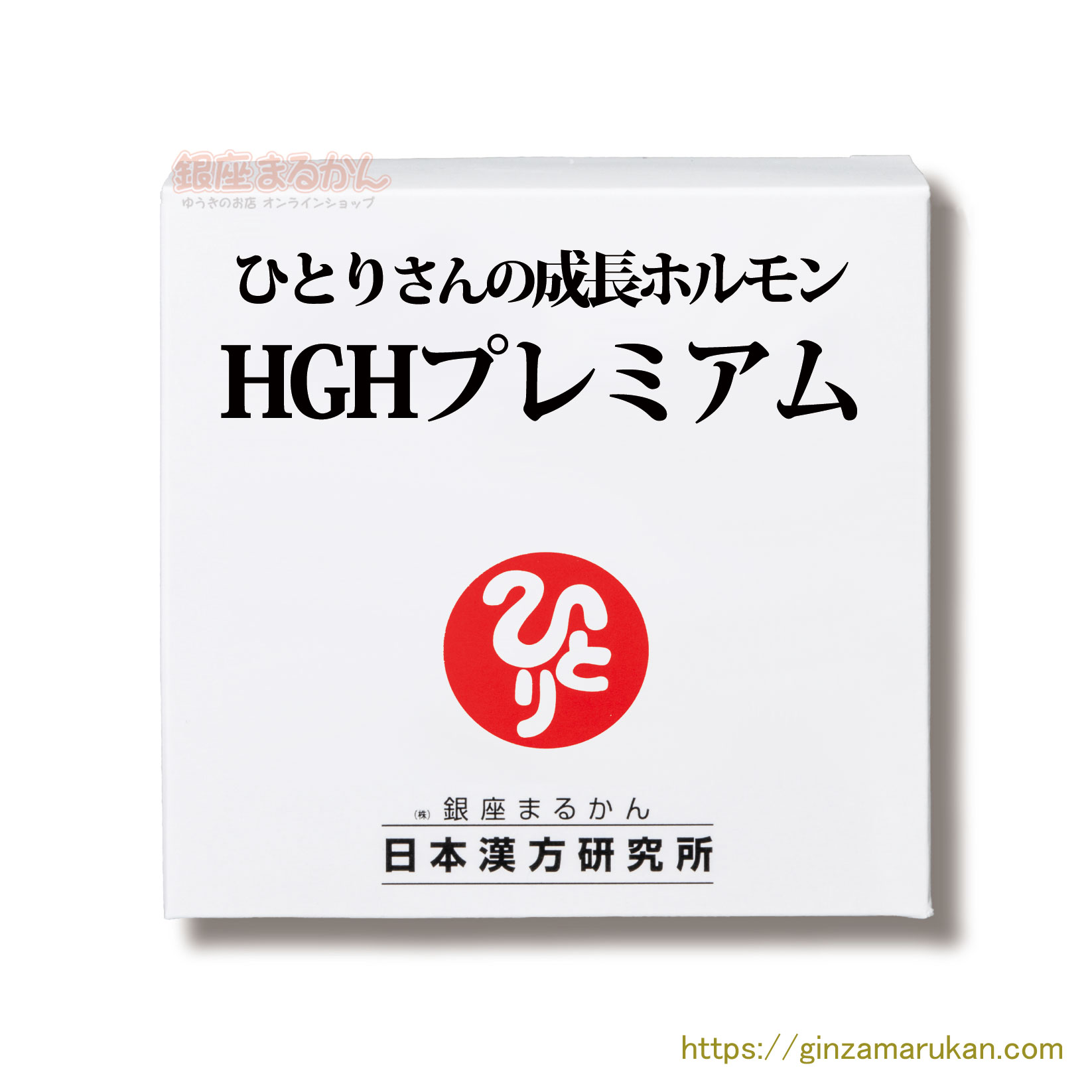 HGH サプリ HGHZ リアージュ 80包 成長ホルモン 送料無料