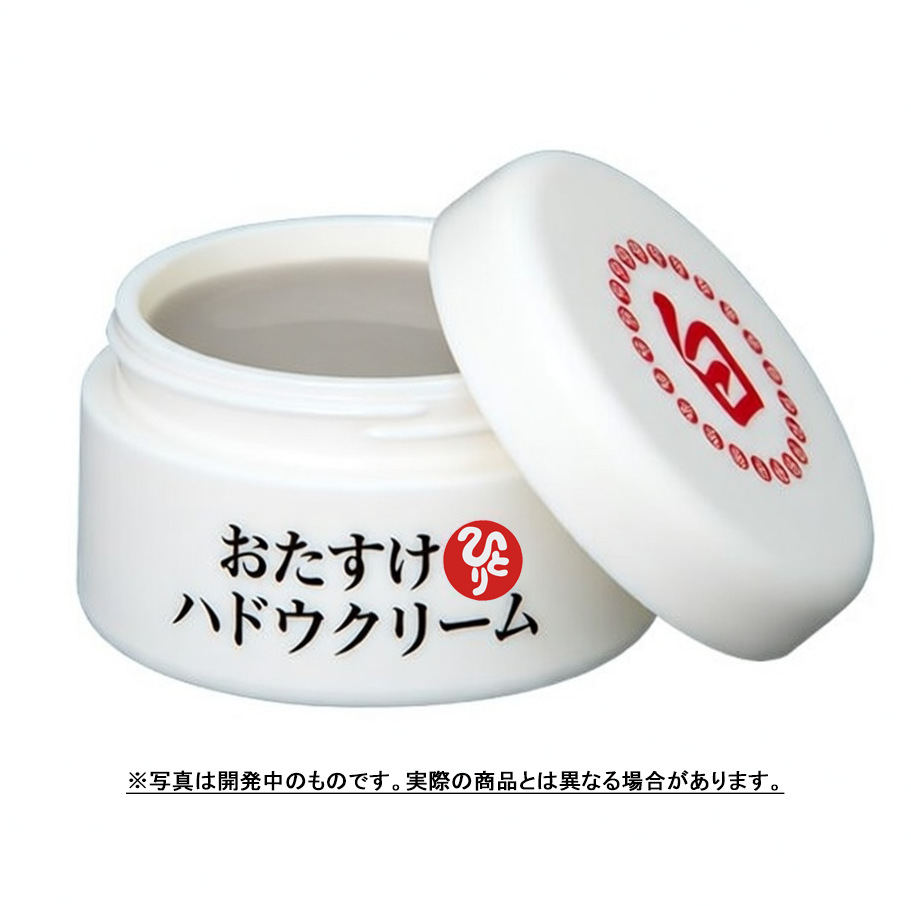 おたすけハドウクリーム